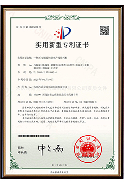 一種新型螺旋鋼管生產(chǎn)線放料機(jī)""